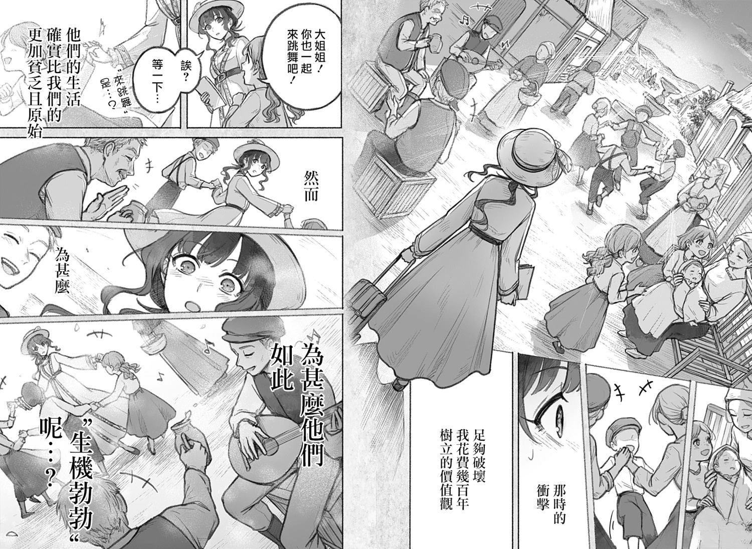 魔女的梦境攻略漫画,第5话4图