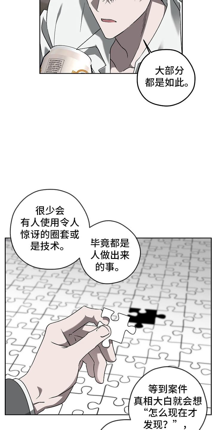 十九街凶案漫画,第17话4图