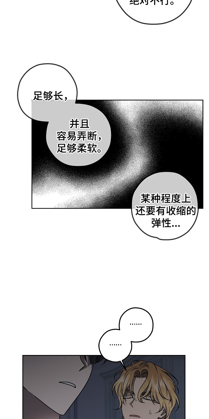 十九街凶案漫画,第13话3图