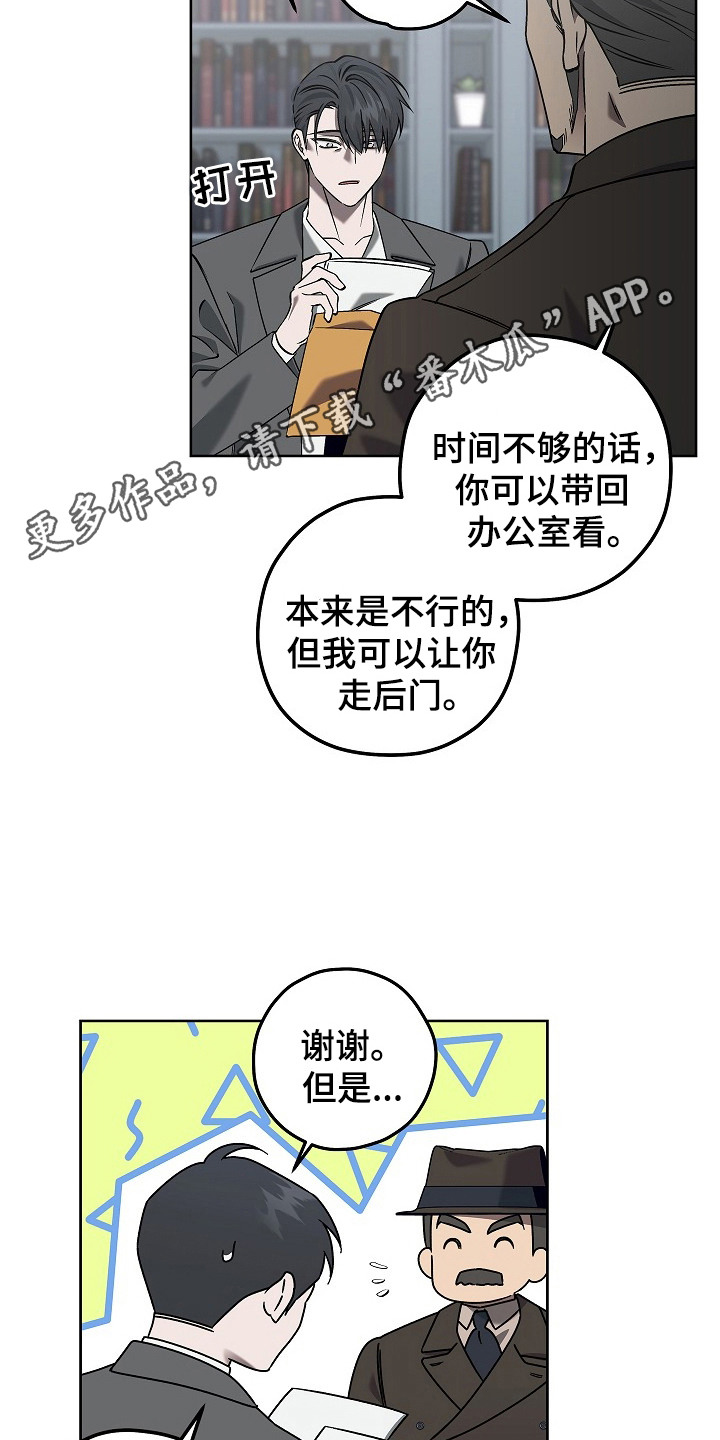 十九街凶案漫画,第8话5图