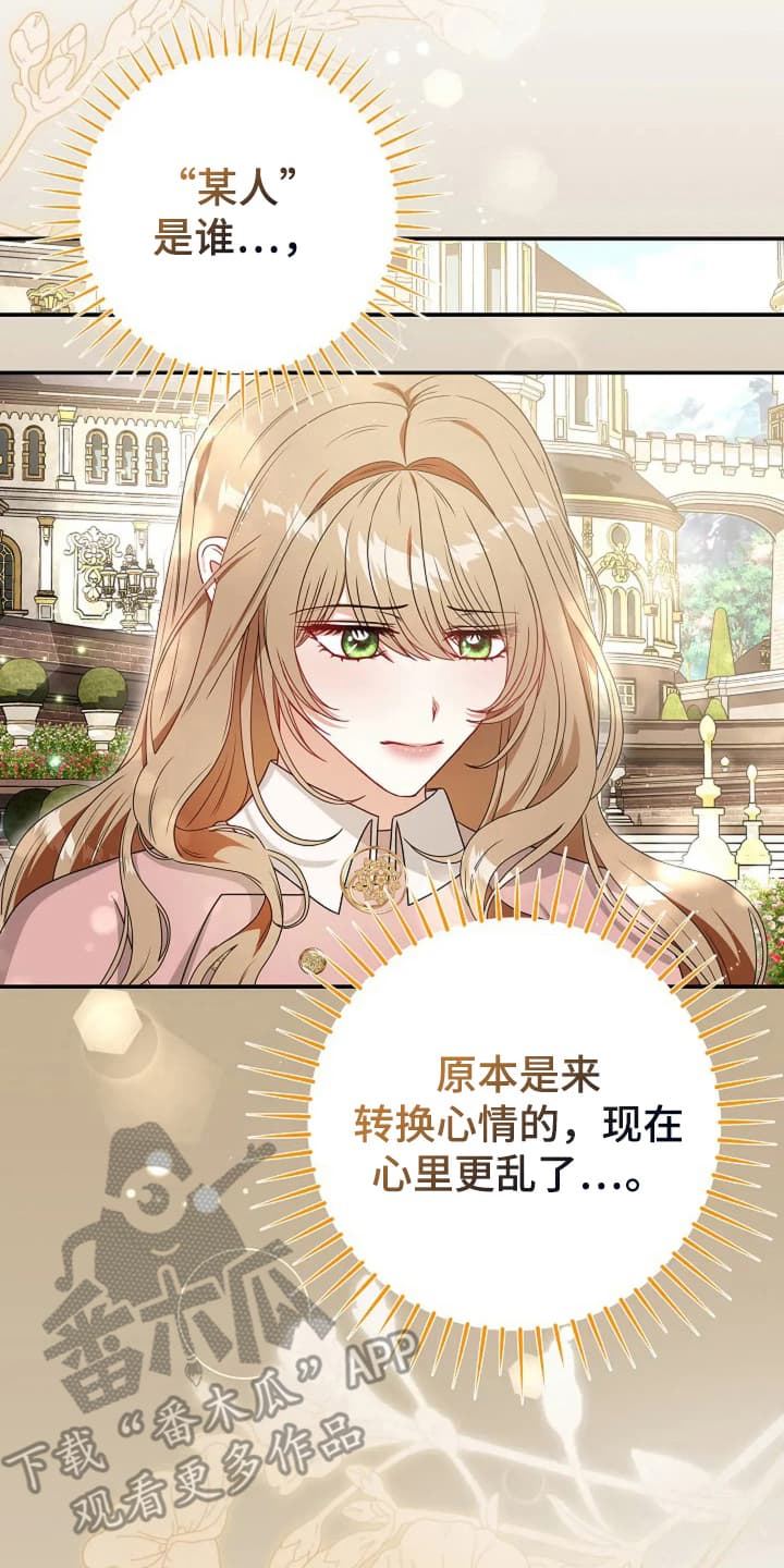 公爵的契约夫人漫画,第11话2图