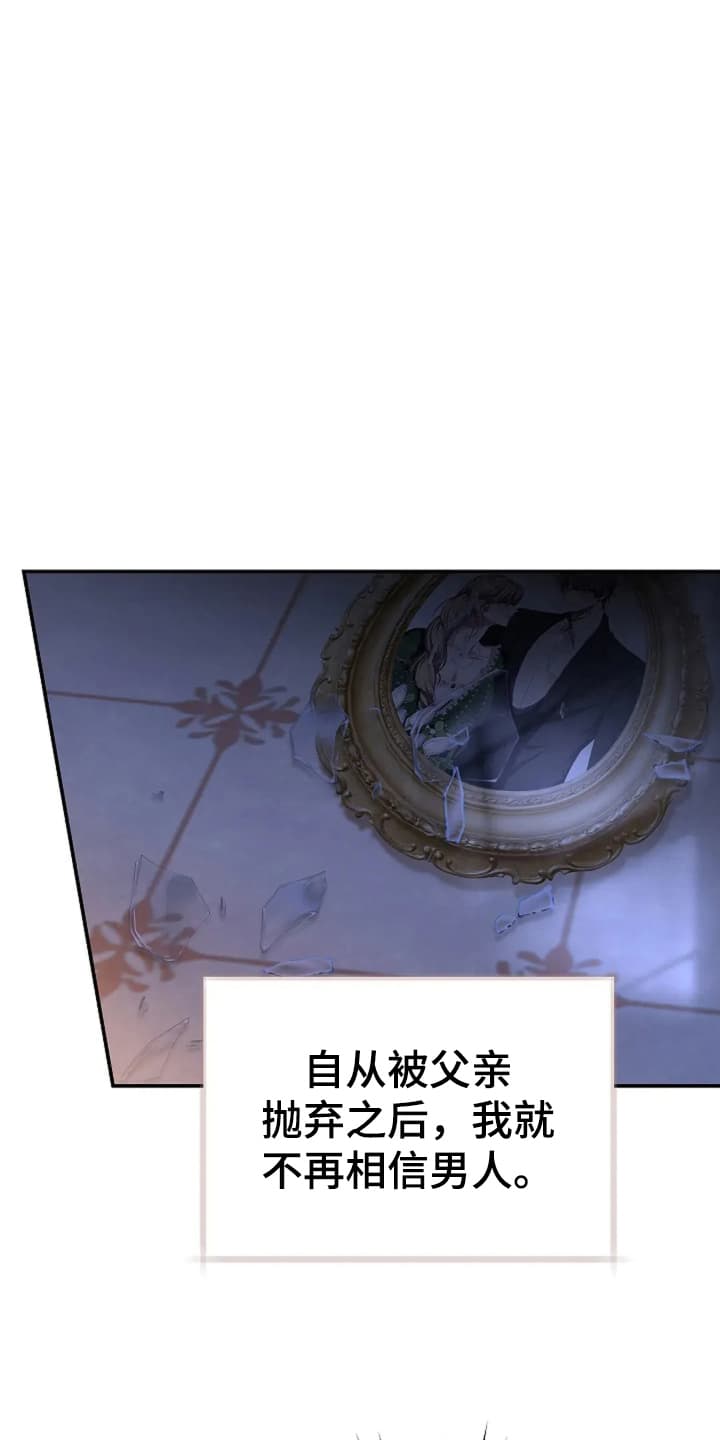 公爵的契约未婚妻漫画免费下拉漫画,第4话4图