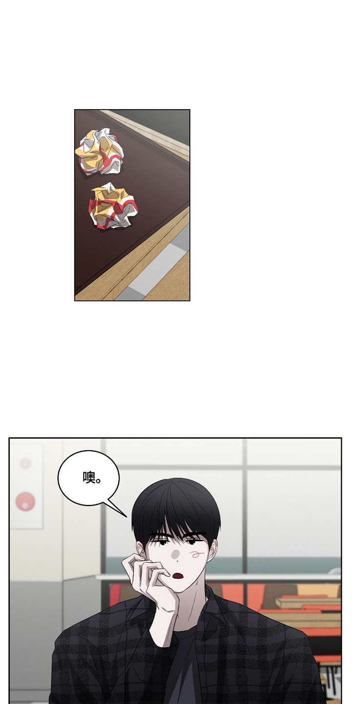 御宅吸血鬼漫画,第9话1图