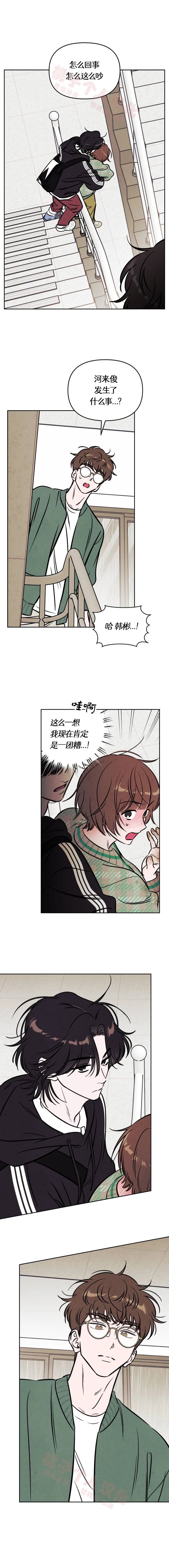 可以借个火吗视频漫画,第29话1图