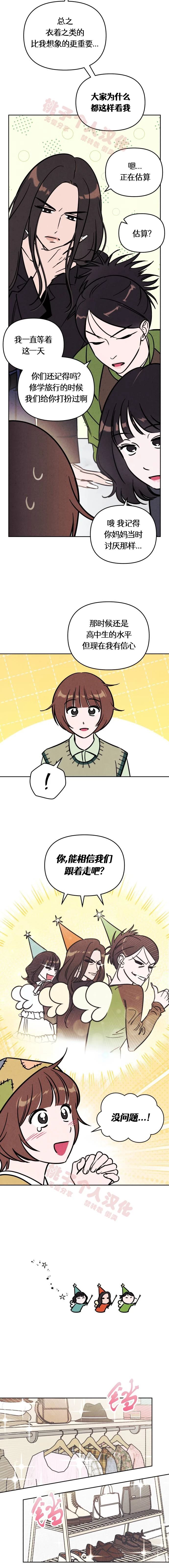 可以借个打火机给我吗漫画,第33话5图