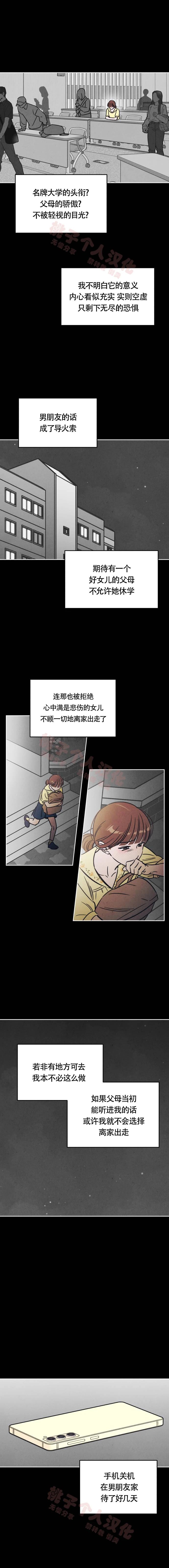 第20话2