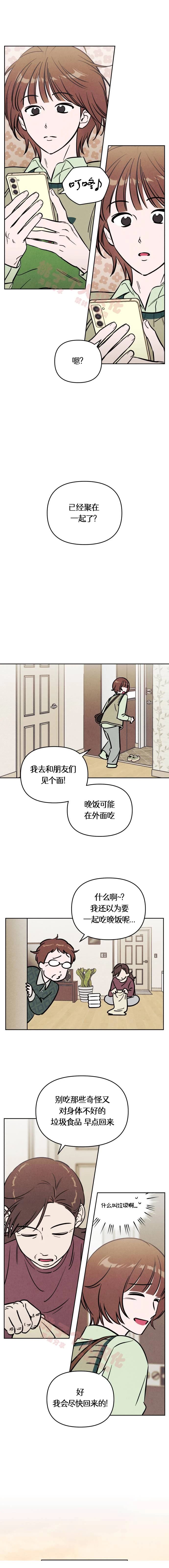 可以借个打火机给我吗漫画,第33话1图