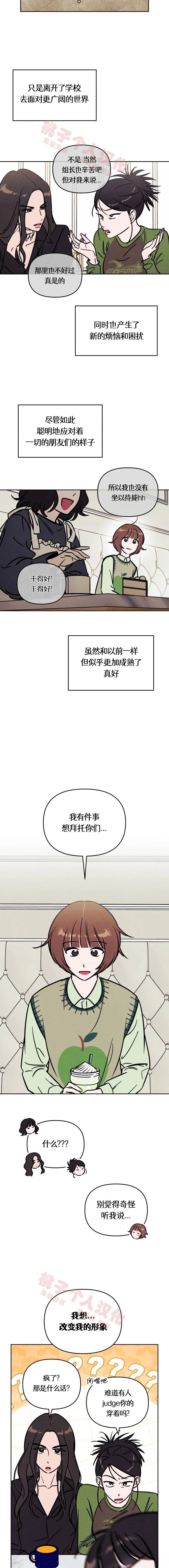 可以借个打火机给我吗漫画,第33话3图