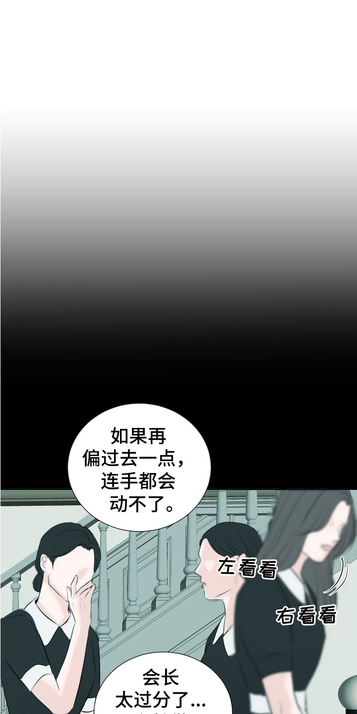 财阀的快乐什么梗漫画,第20话1图