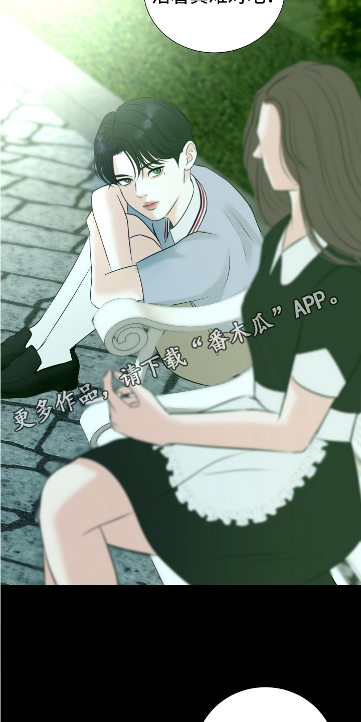 财阀的快乐什么梗漫画,第20话5图