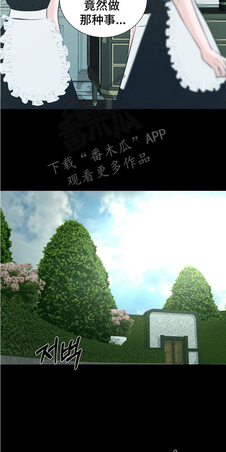 财阀的快乐什么梗漫画,第20话2图