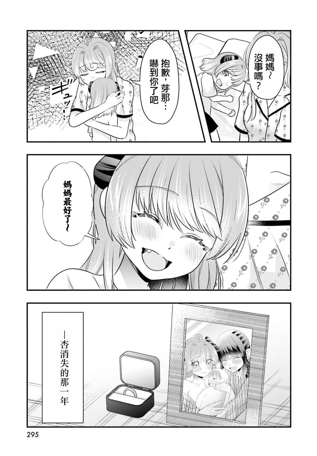 第17话3