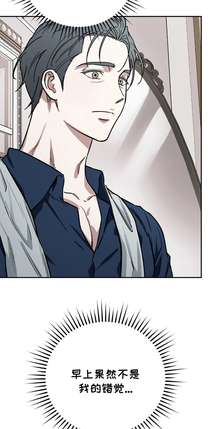 许愿喷泉怎么画漫画,第4话3图