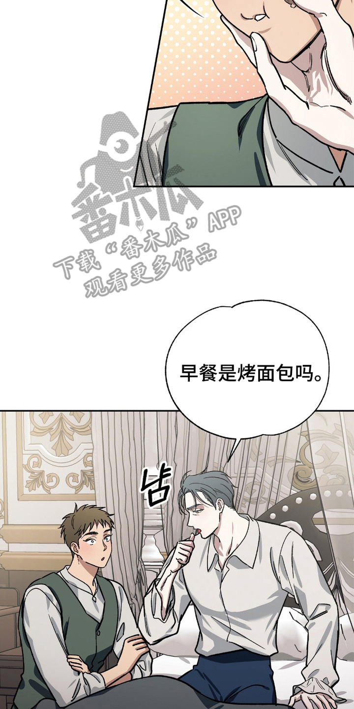 许愿瓶有什么用漫画,第2话2图