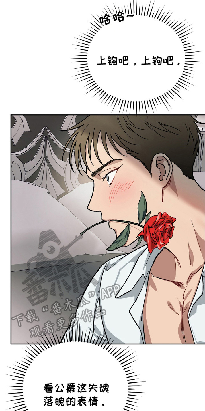 许愿喷泉怎么画漫画,第4话2图