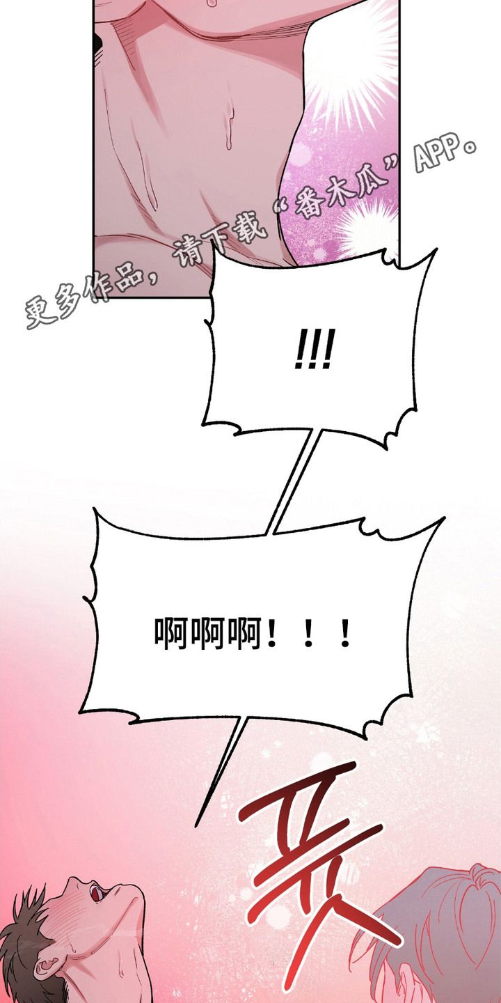 许愿喷泉怎么画漫画,第11话5图