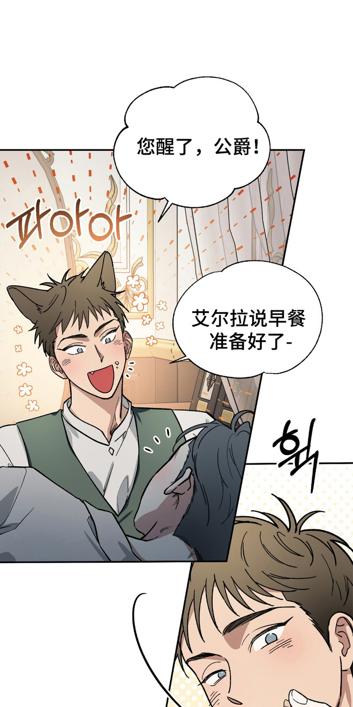 许愿瓶有什么用漫画,第2话1图