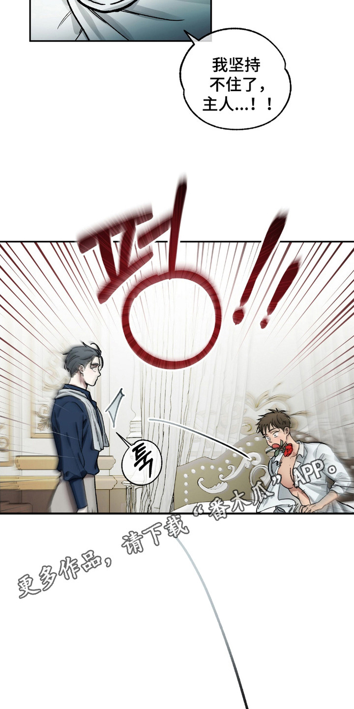 许愿喷泉怎么画漫画,第4话5图