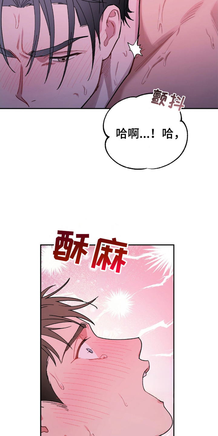 许愿喷泉怎么画漫画,第11话4图
