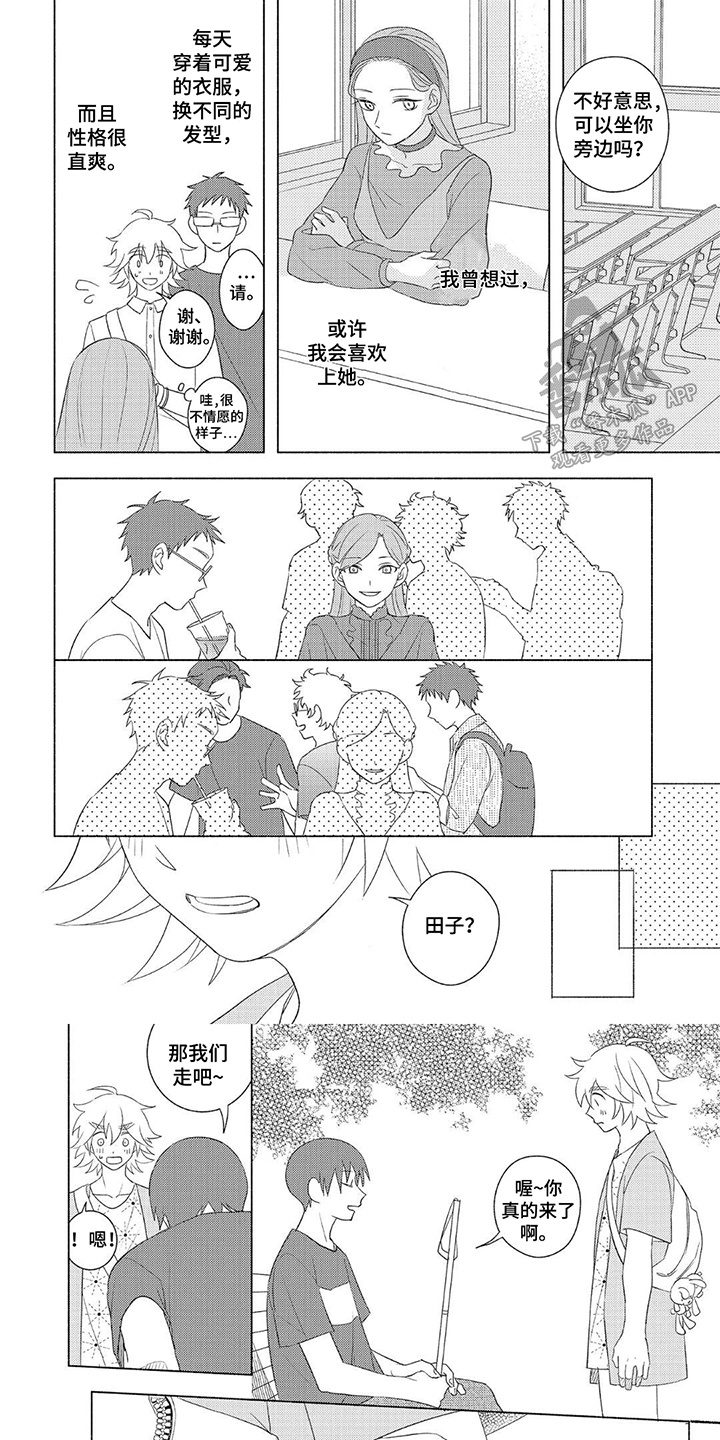 暑期限定男友漫画免费全集看漫画,第7话5图