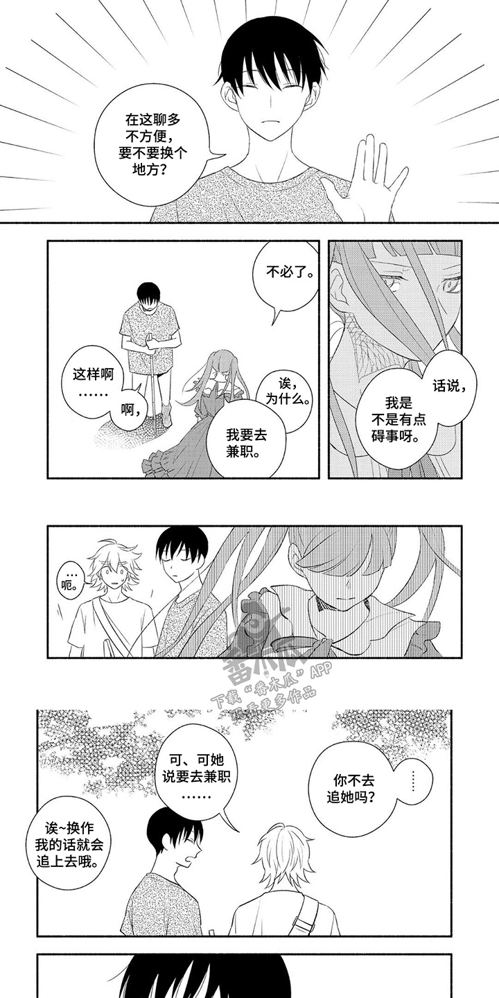 暑期限定男友漫画免费全集看漫画,第7话1图