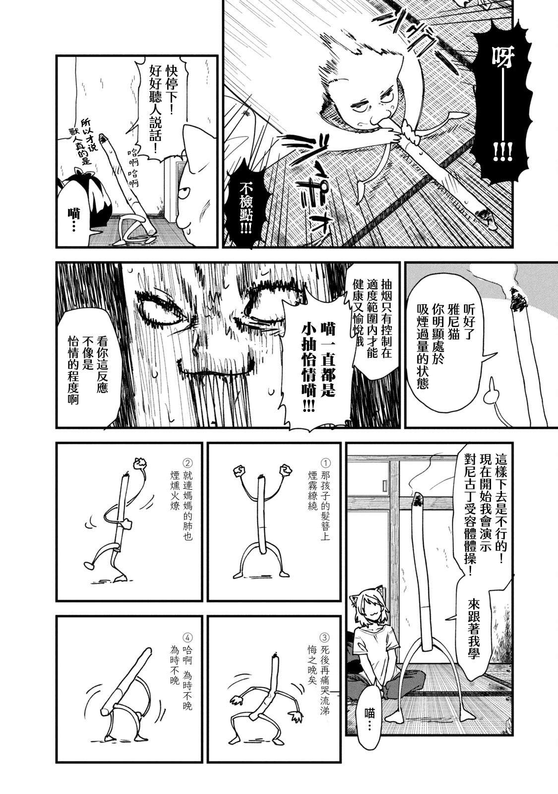 第4话4