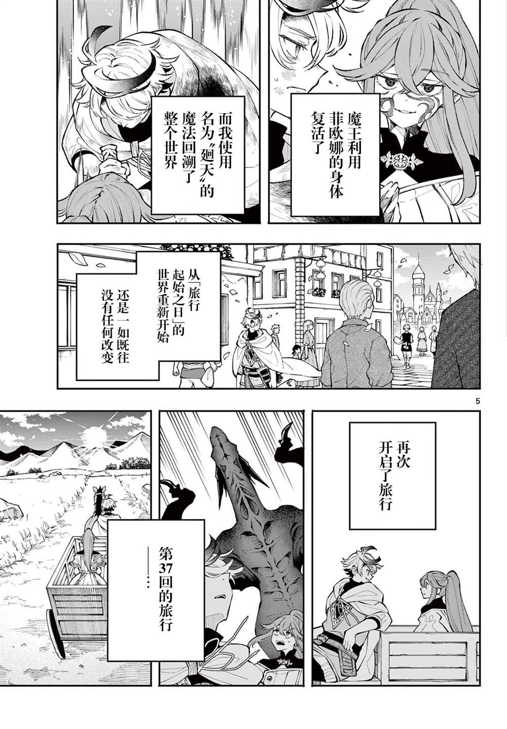 勇者启程魂卡怎么获得漫画,第9话5图