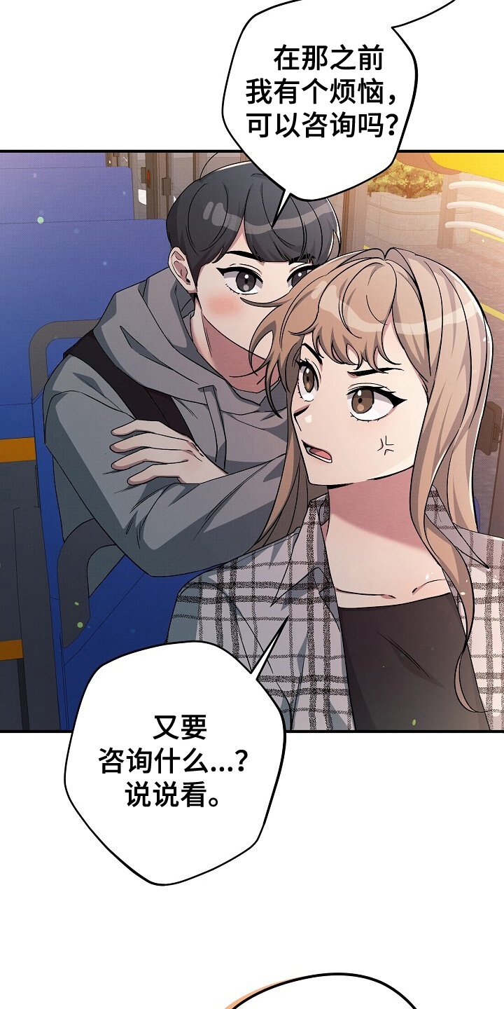 黑道教父的狂傲妻漫画,第5话2图