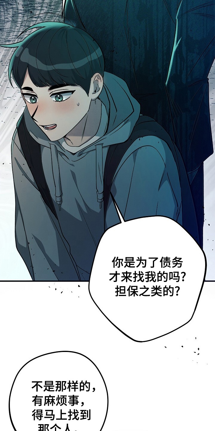 黑道电视连续剧大全漫画,第8话3图