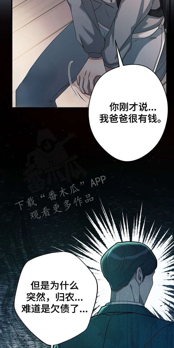 黑道电视连续剧大全漫画,第8话2图