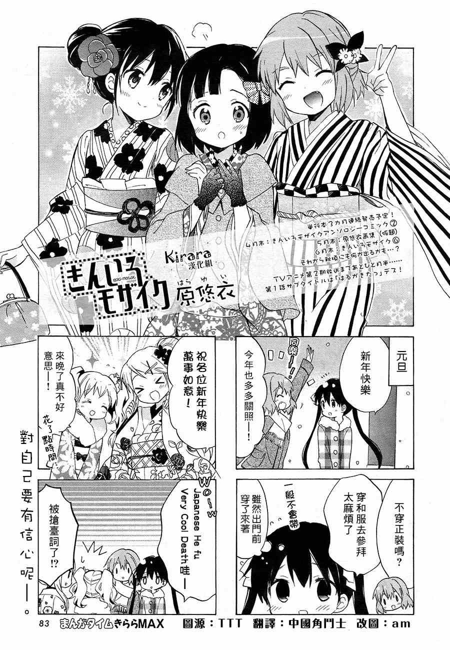 用剪切蒙版做出来的作品漫画,第70话1图