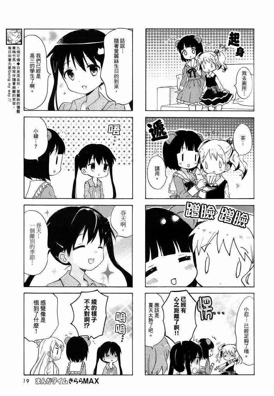用剪切蒙版做出来的作品漫画,第80话5图