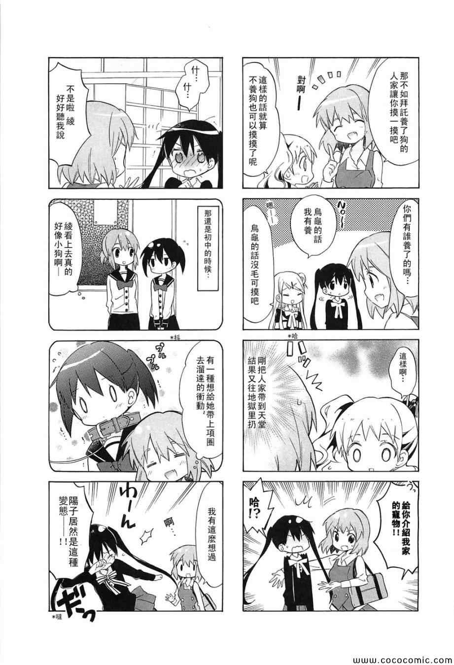 用剪映怎么抠图漫画,第3卷话3图