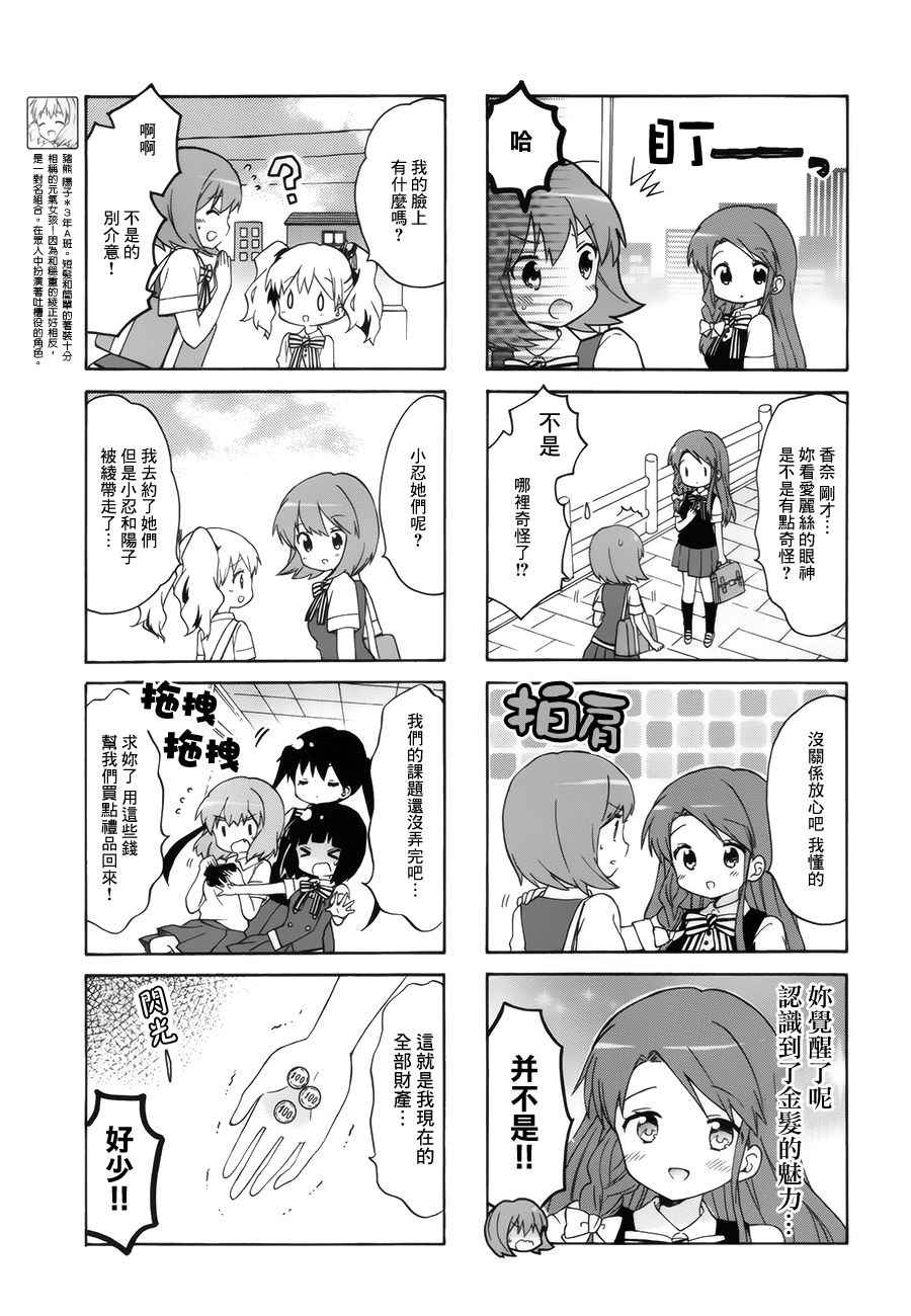 用剪切板作弊漫画,第102话5图