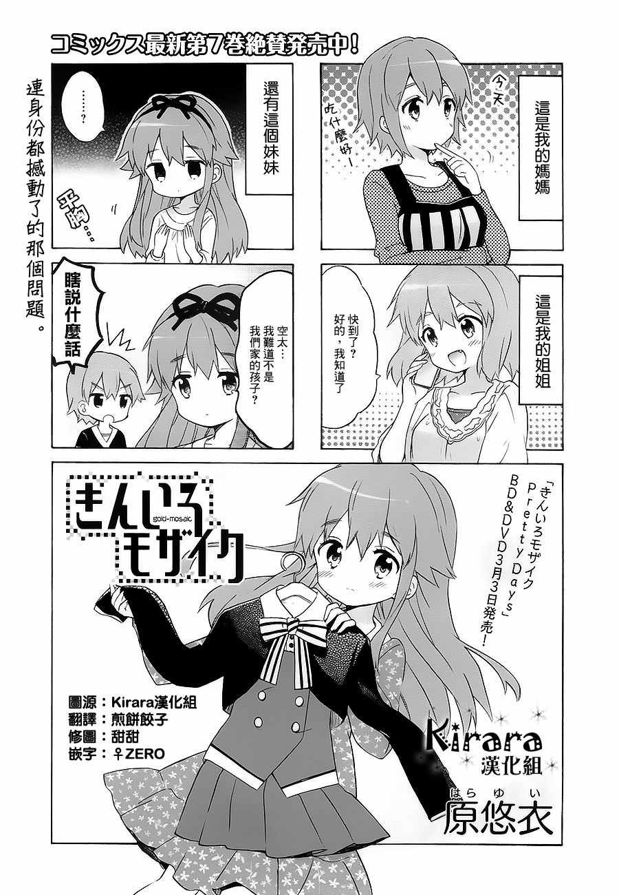 用剪切板作弊漫画,第97话1图