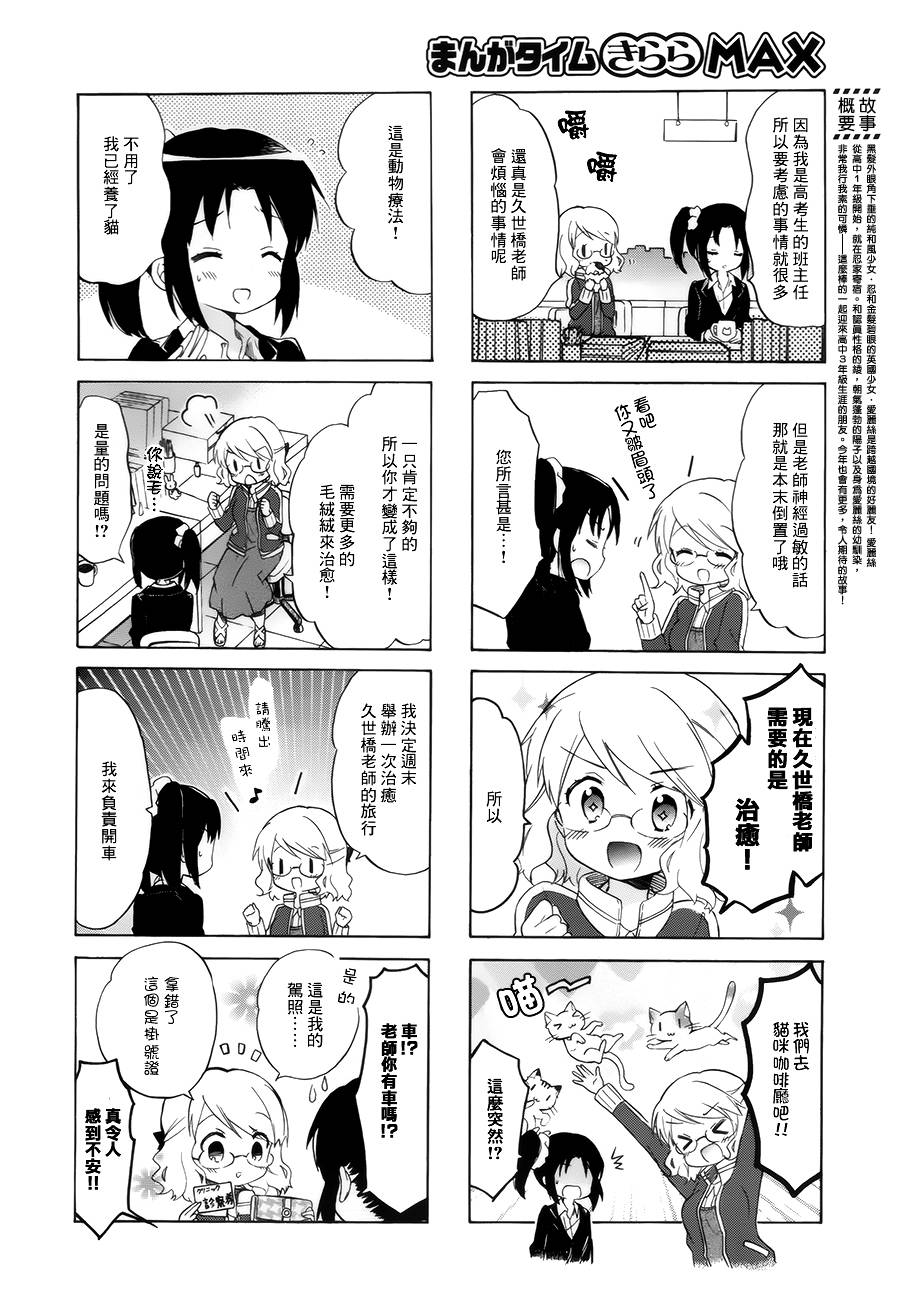 用剪切板作弊漫画,第93话2图