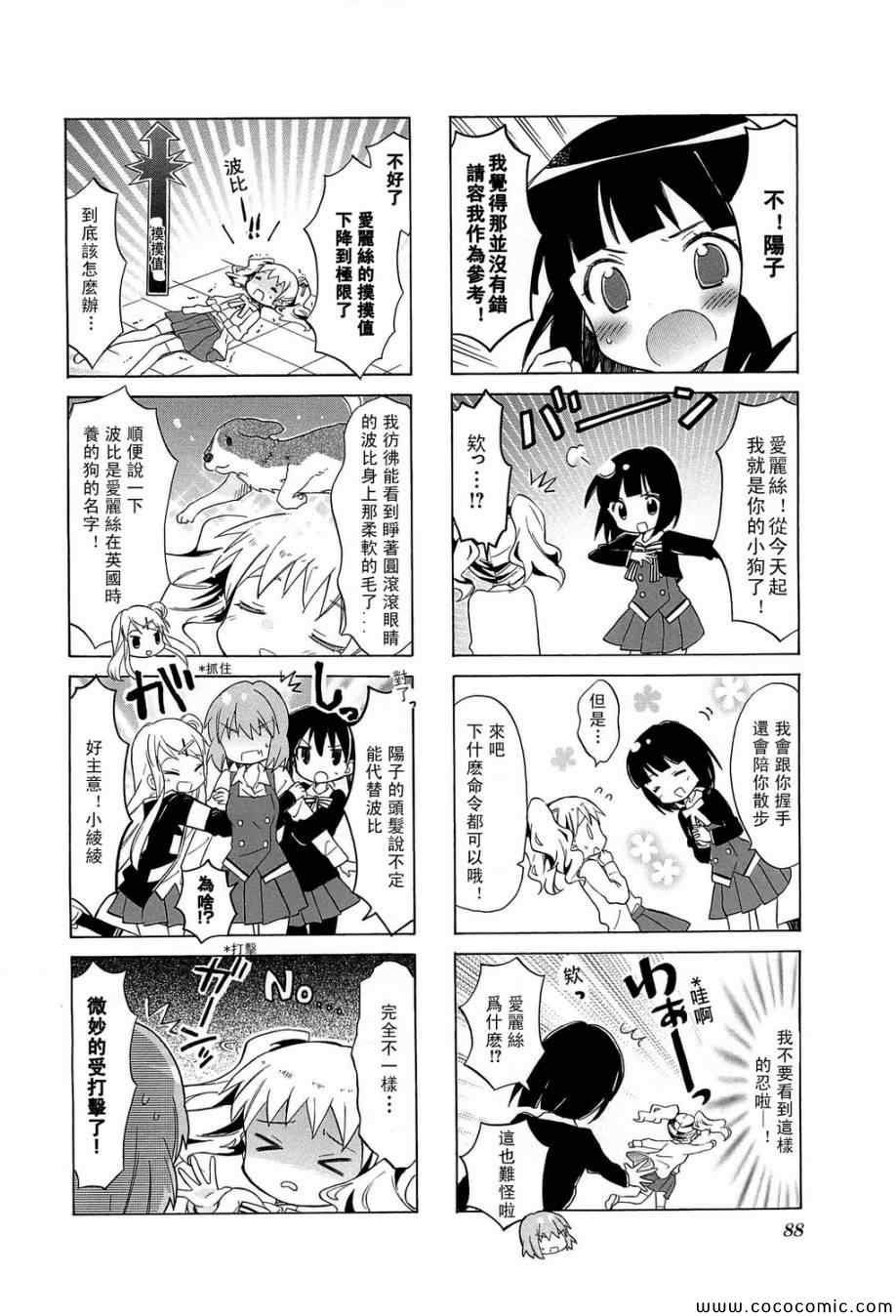 用剪映怎么抠图漫画,第3卷话4图
