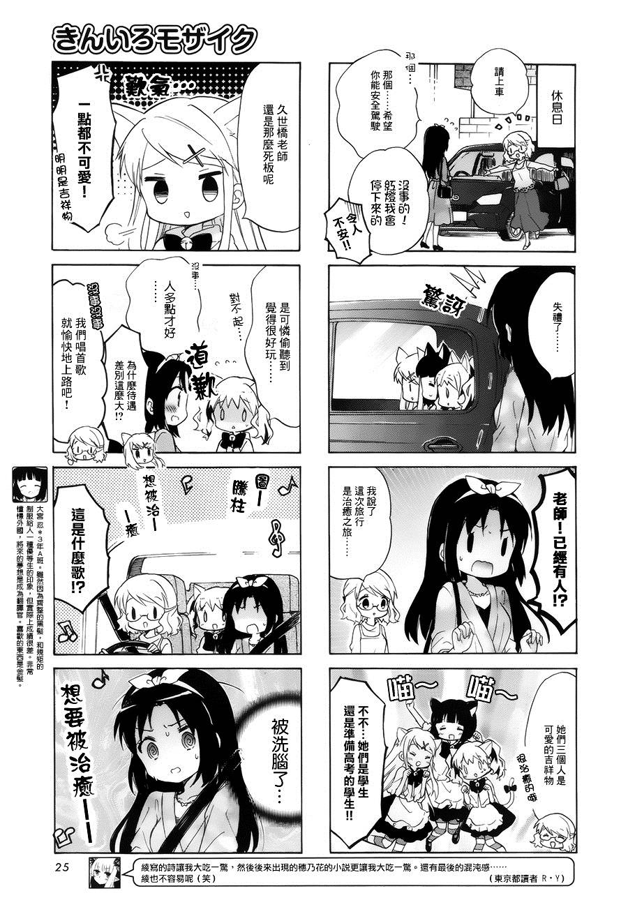 用剪切板作弊漫画,第93话3图