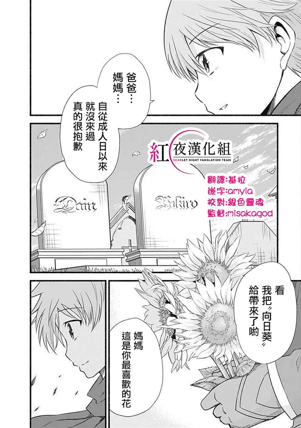 用剪切蒙版抠图教程漫画,第19话2图