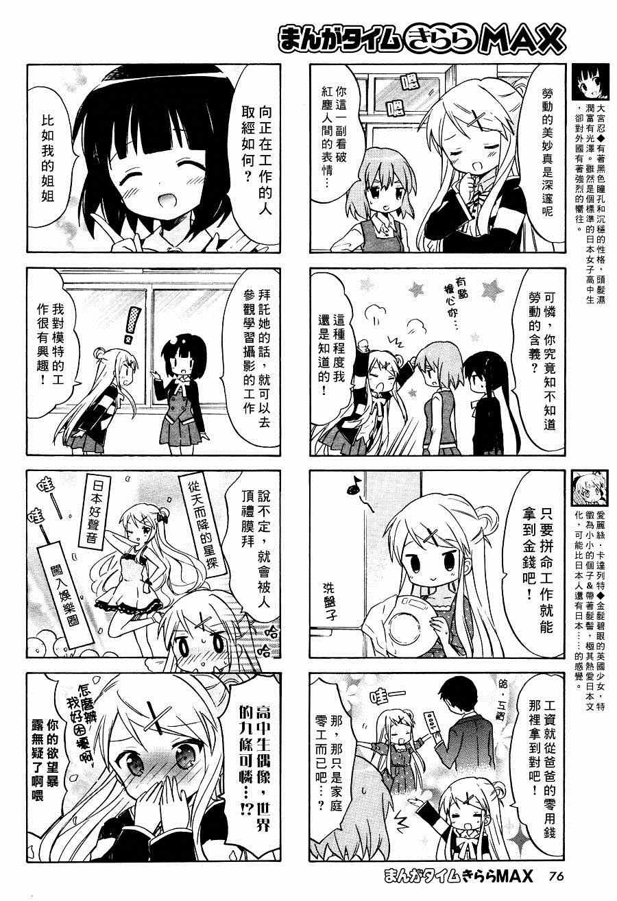 用剪切板作弊漫画,第59话4图