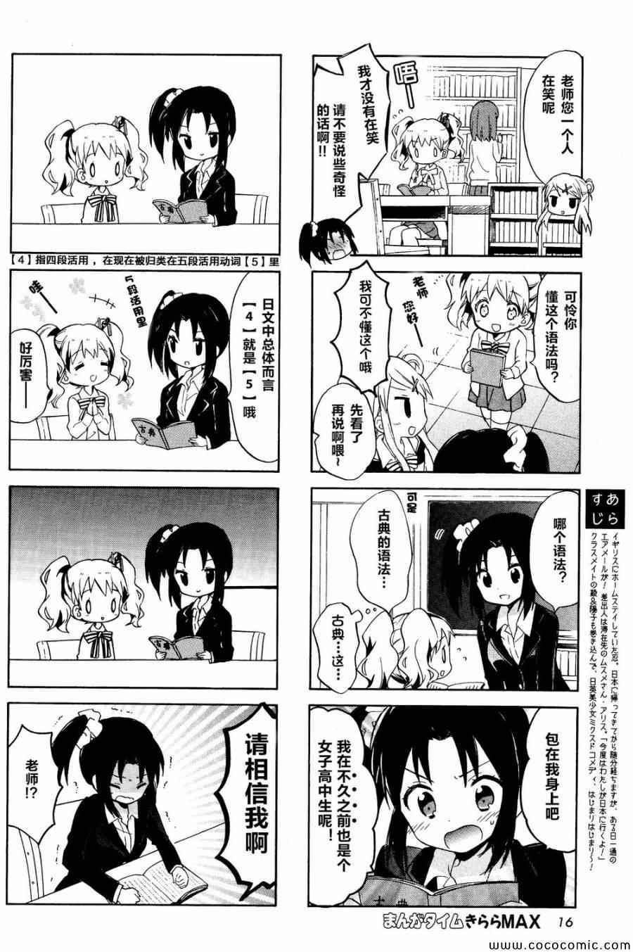 用剪切板作弊漫画,新连载052图
