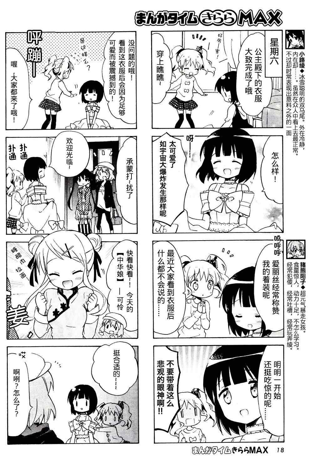 用剪切板作弊漫画,新连载074图