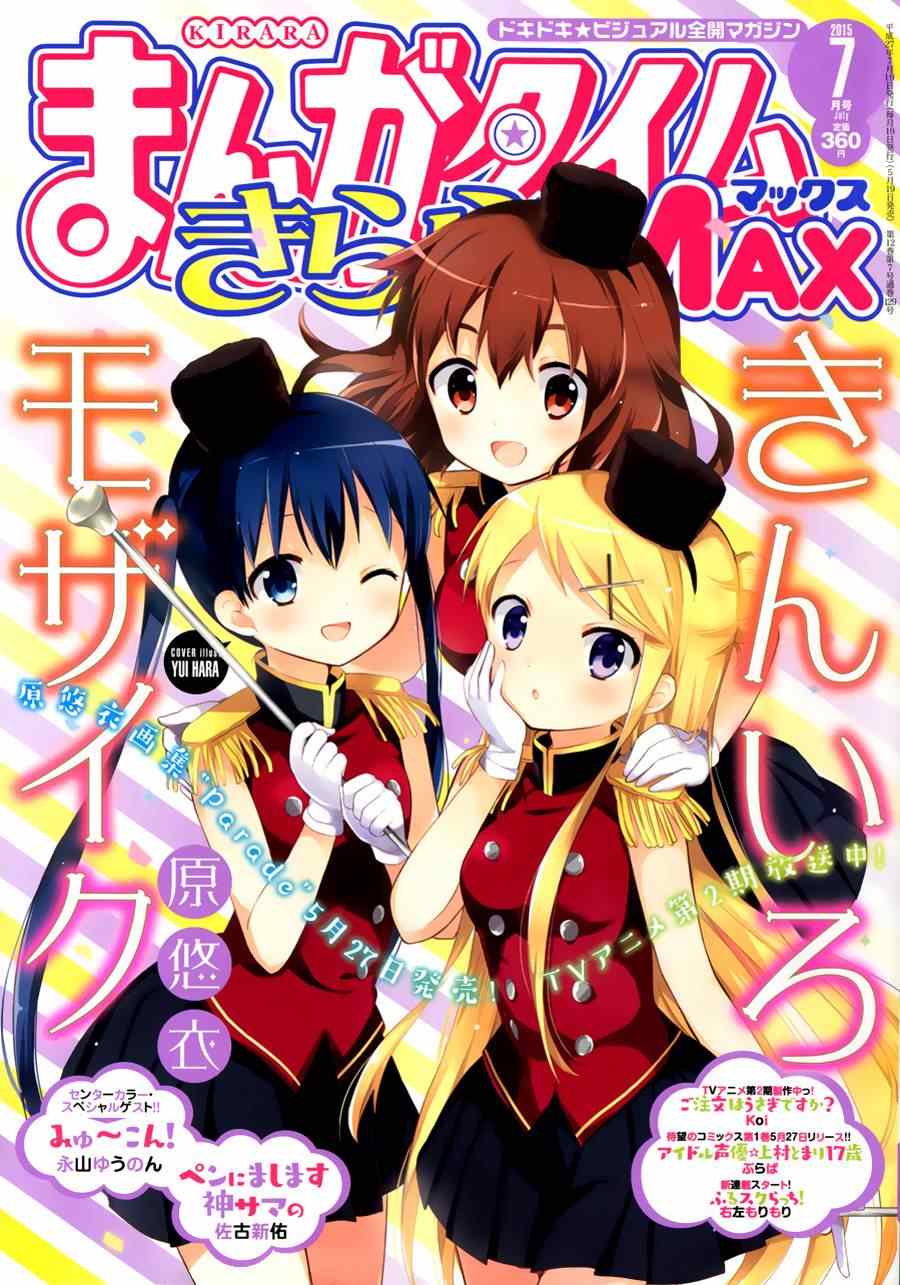 用剪切板作弊漫画,第75话1图