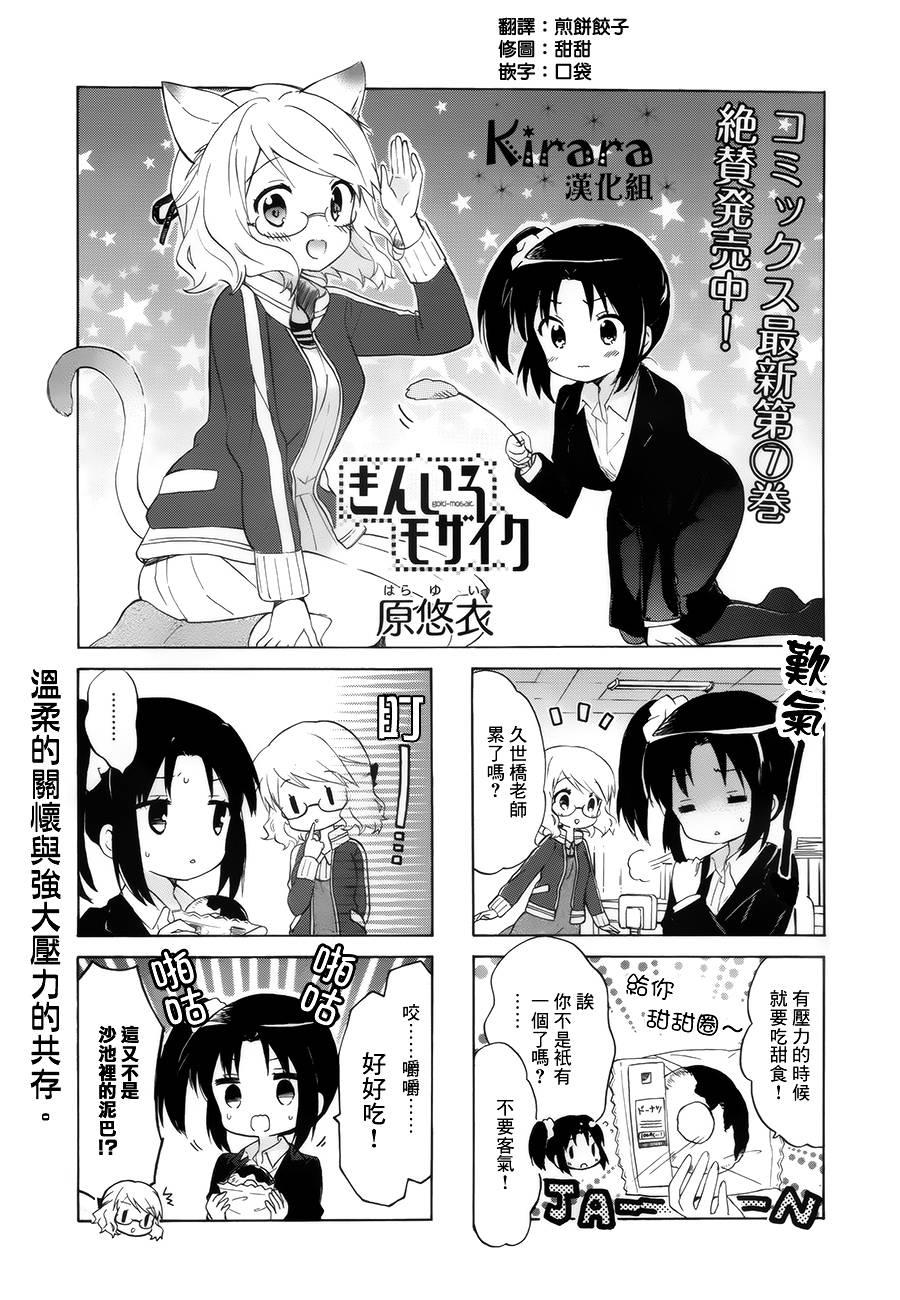 用剪切板作弊漫画,第93话1图