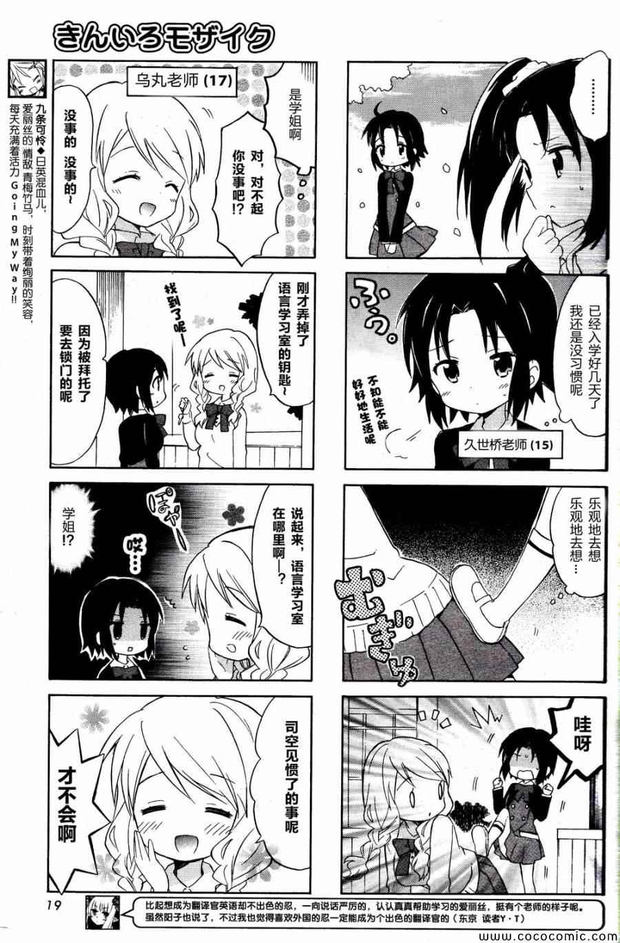 用剪切板作弊漫画,新连载055图