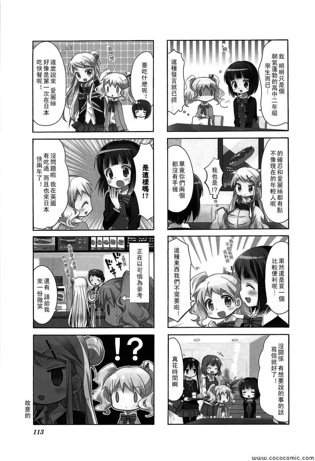 用剪切板作弊漫画,第3卷话3图