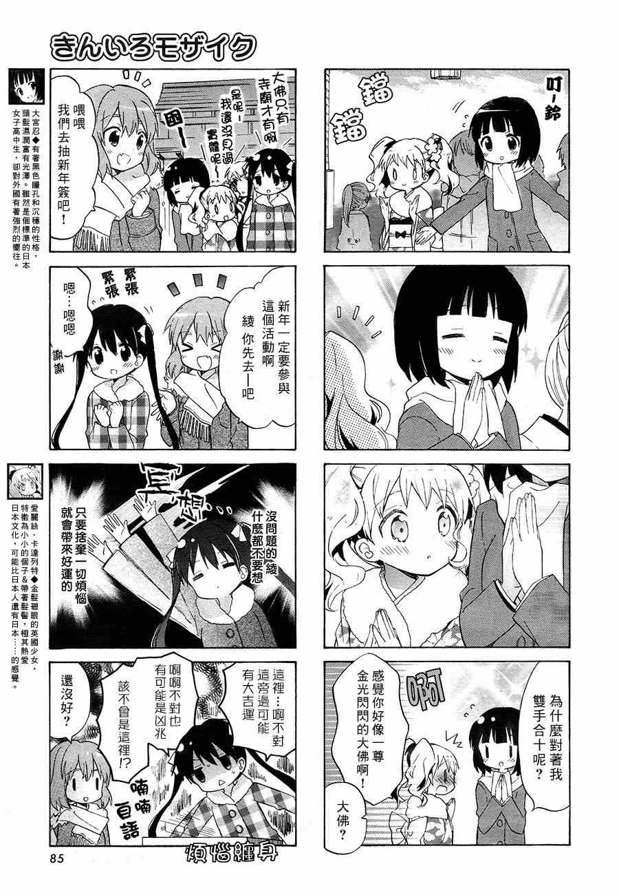 用剪切蒙版做出来的作品漫画,第70话3图