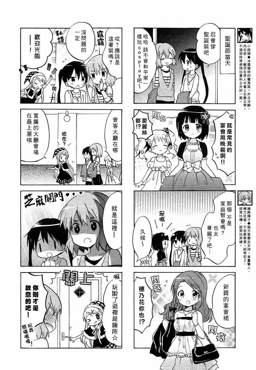用剪映加字幕漫画,第67话4图