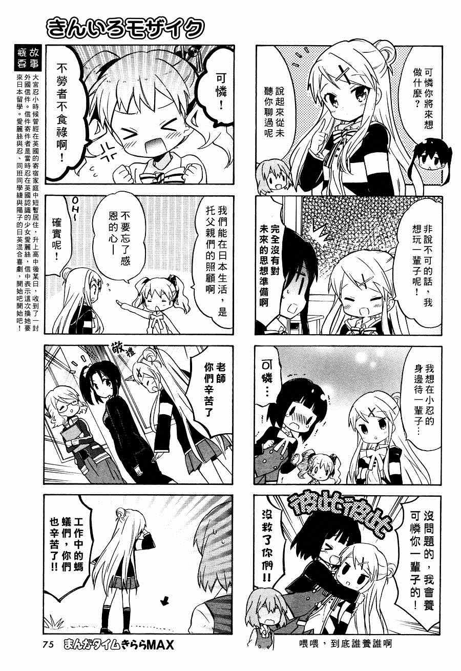 用剪切板作弊漫画,第59话3图