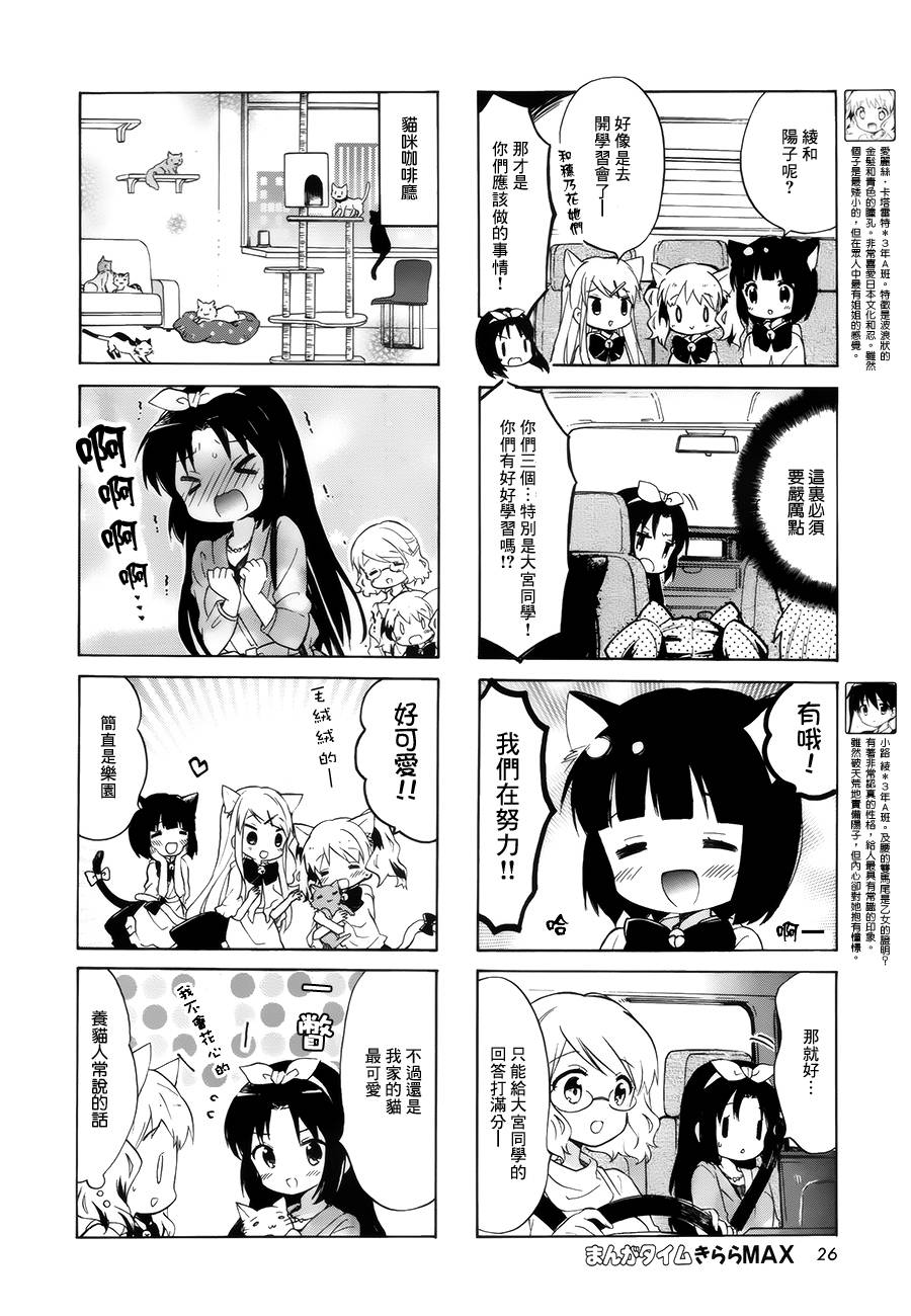 用剪切板作弊漫画,第93话4图